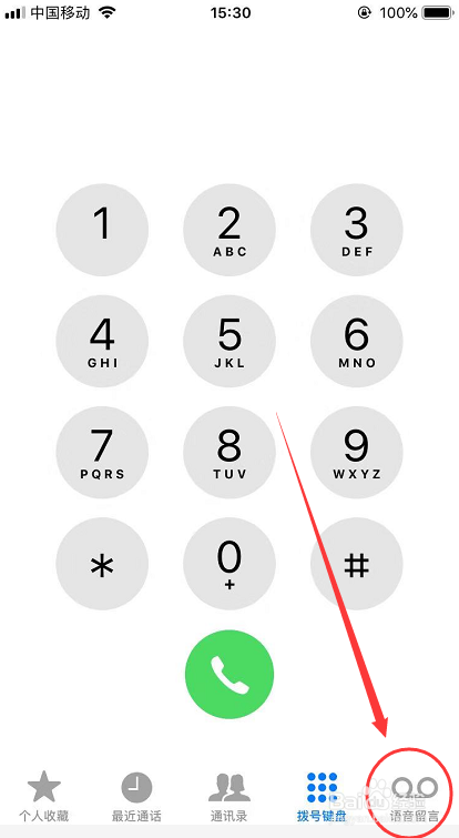 iPhone怎么彻底删除电话语音信箱留言