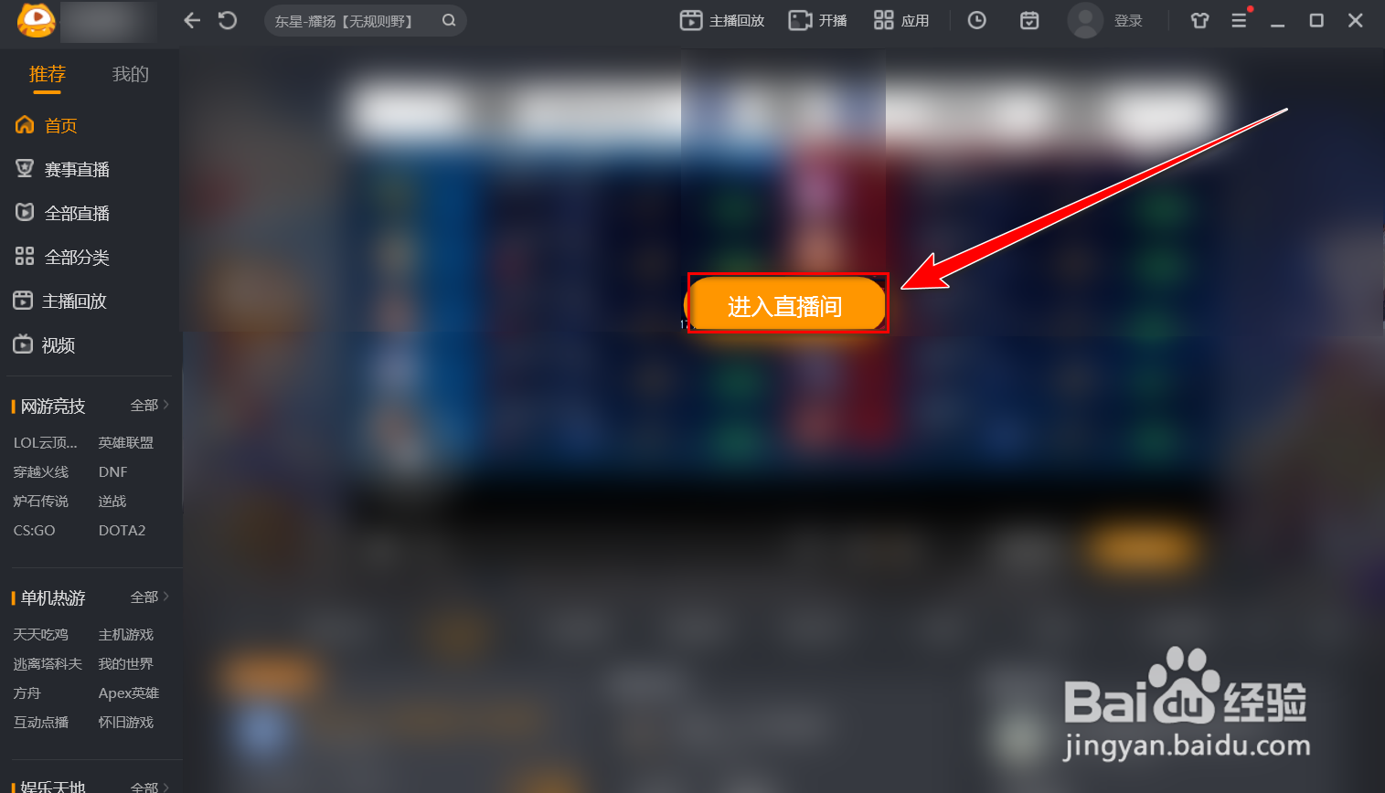 虎牙pc客户端如何关闭硬解