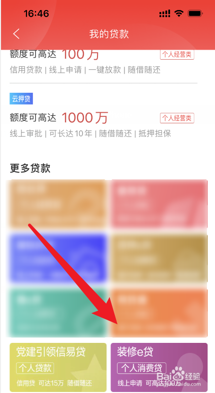 装修前期准备的流程