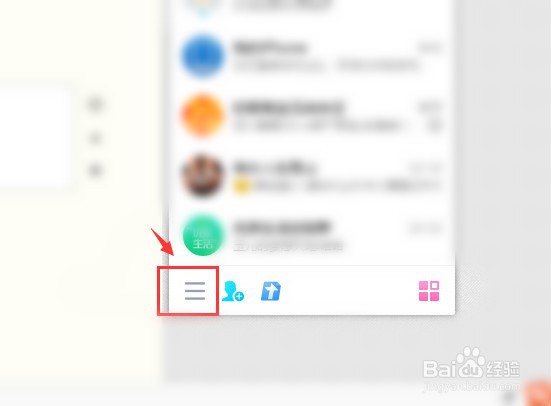 QQ如何设置隐藏到任务栏通知区域，不退出程序？
