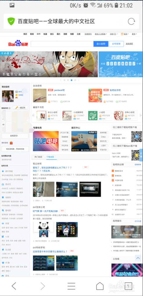 手机QQ浏览器怎样将网页切换至电脑版。