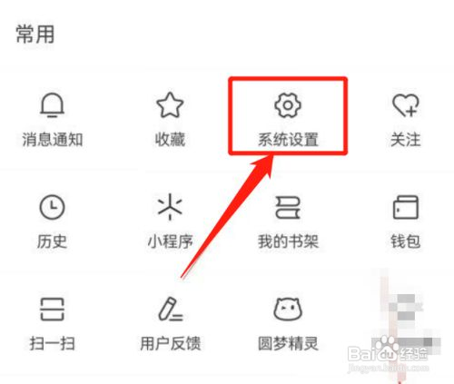 今日头条极速版如何查看最新版本号