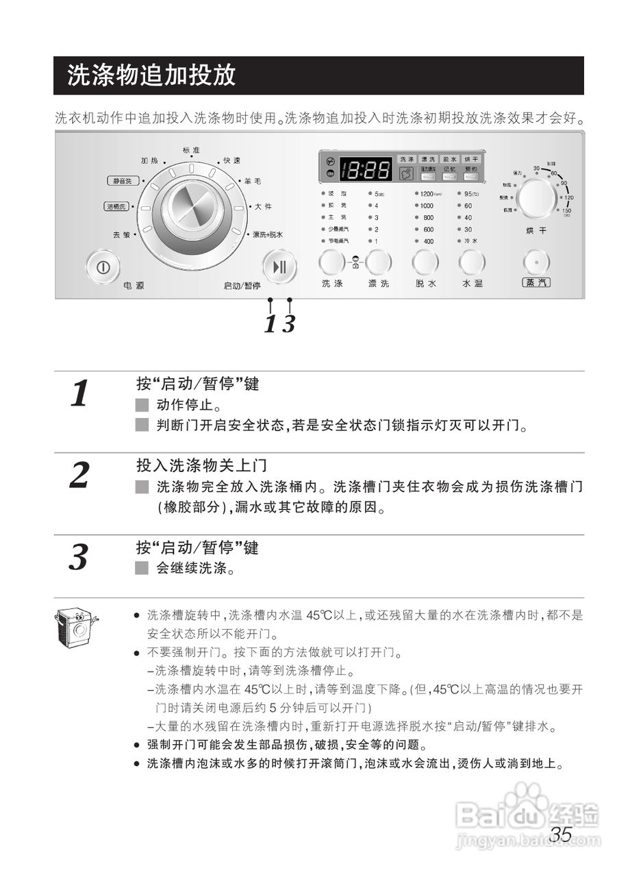 LG WD-12476RD洗衣机使用说明书:[4]