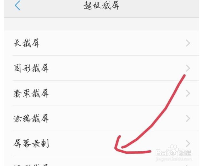 华为手机如何录屏