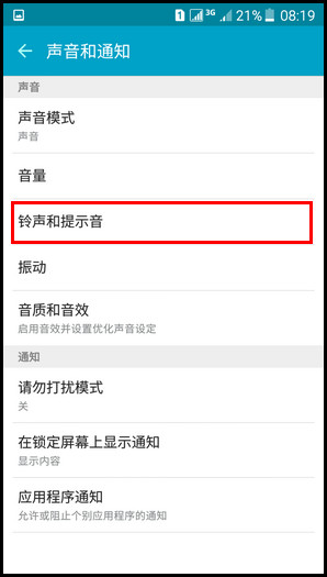 Samsung Galaxy On7(5.1.1)如何设定自定义来电铃声?(G6000)
