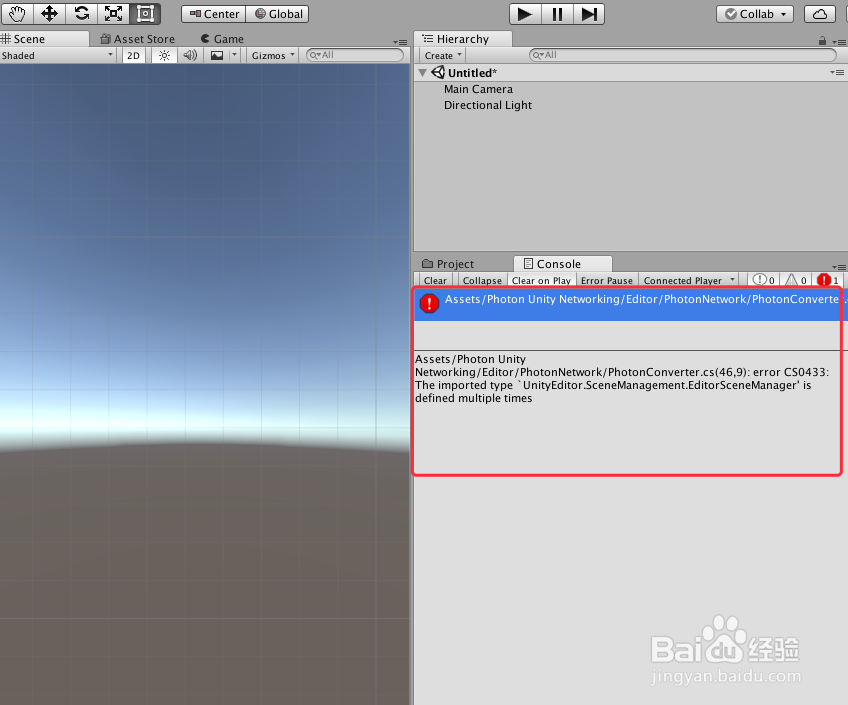 Unity 快速解决“is defined multiple times”