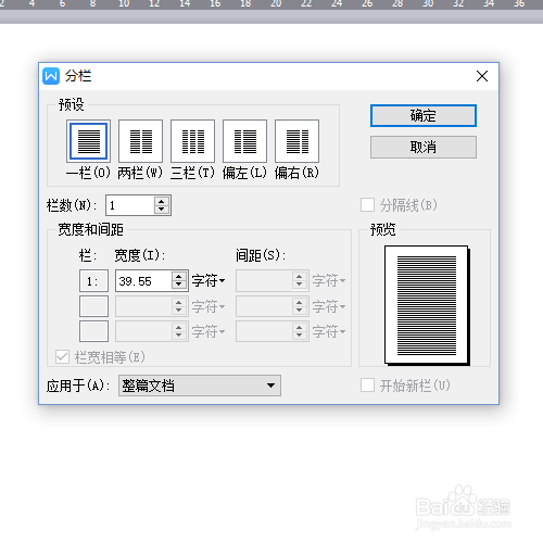 wps节省纸张技巧