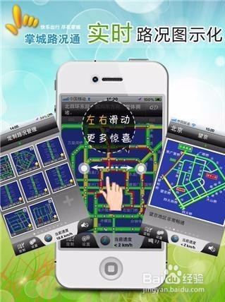 #过年#春节开车回家自驾游需要装什么app