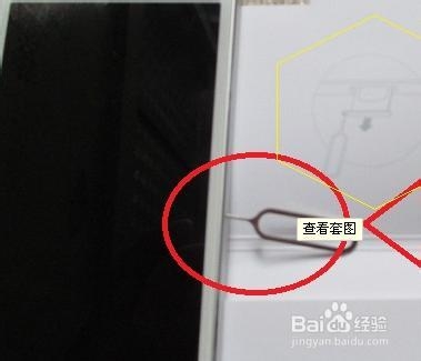 iPhone安装SIM卡方法