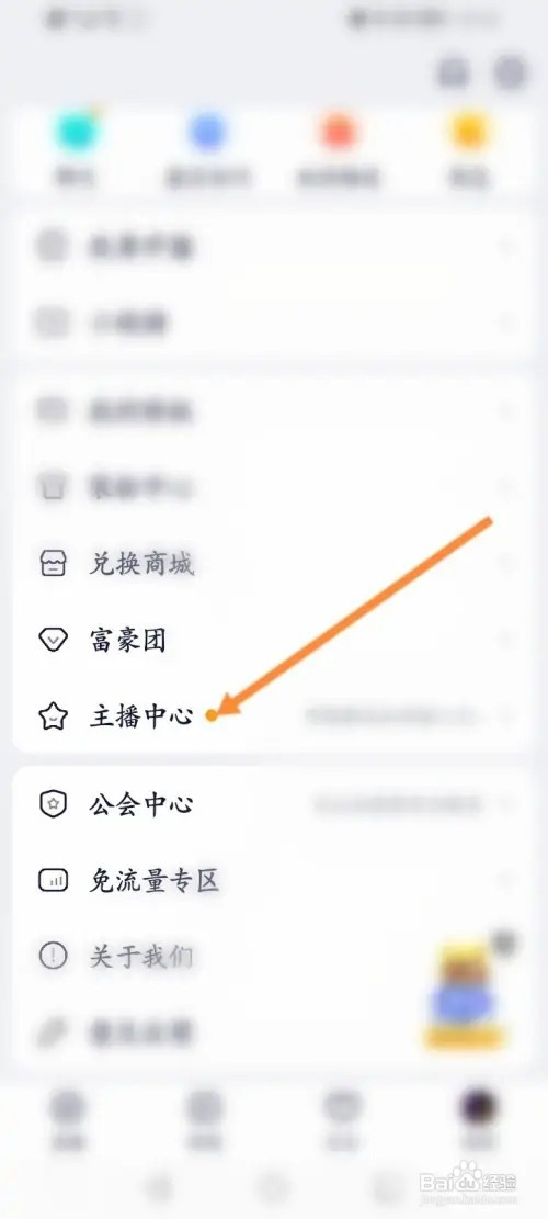 YY软件在哪里申请签约