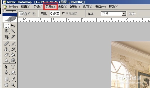 怎么合并ps里的图层
