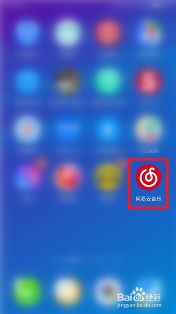 网易云音乐怎么不在附近页显示