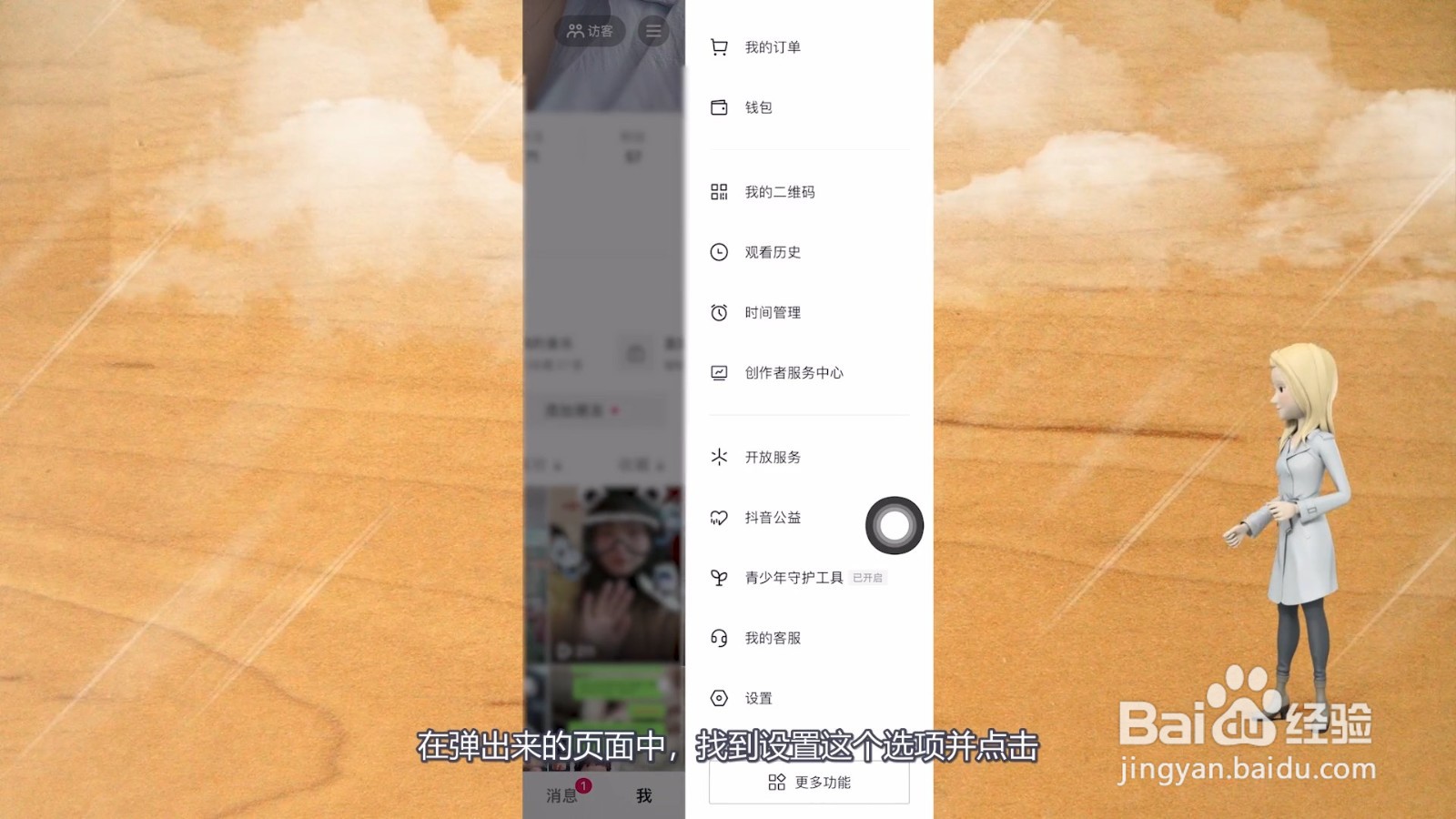 抖音未获得qq登录权限是怎么回事