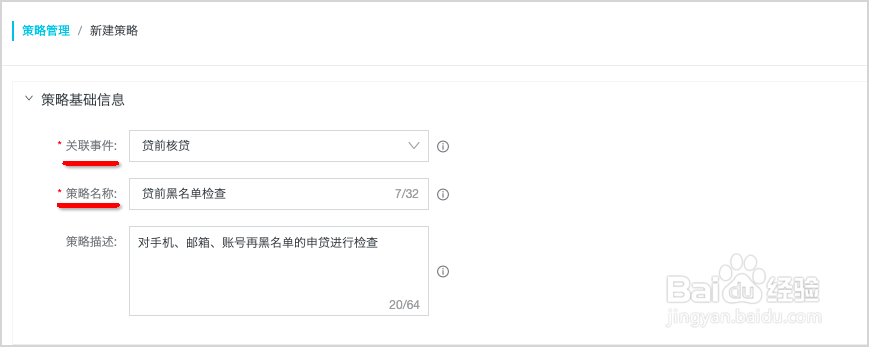 如何正确使用决策引擎?