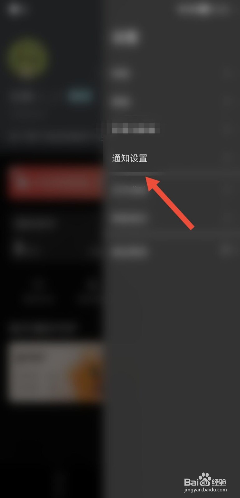 龙珠直播怎么开启推送通知