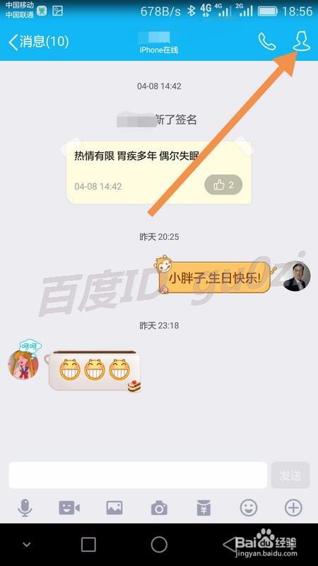 手机,QQ怎么把好友放到桌面上方便联系聊天