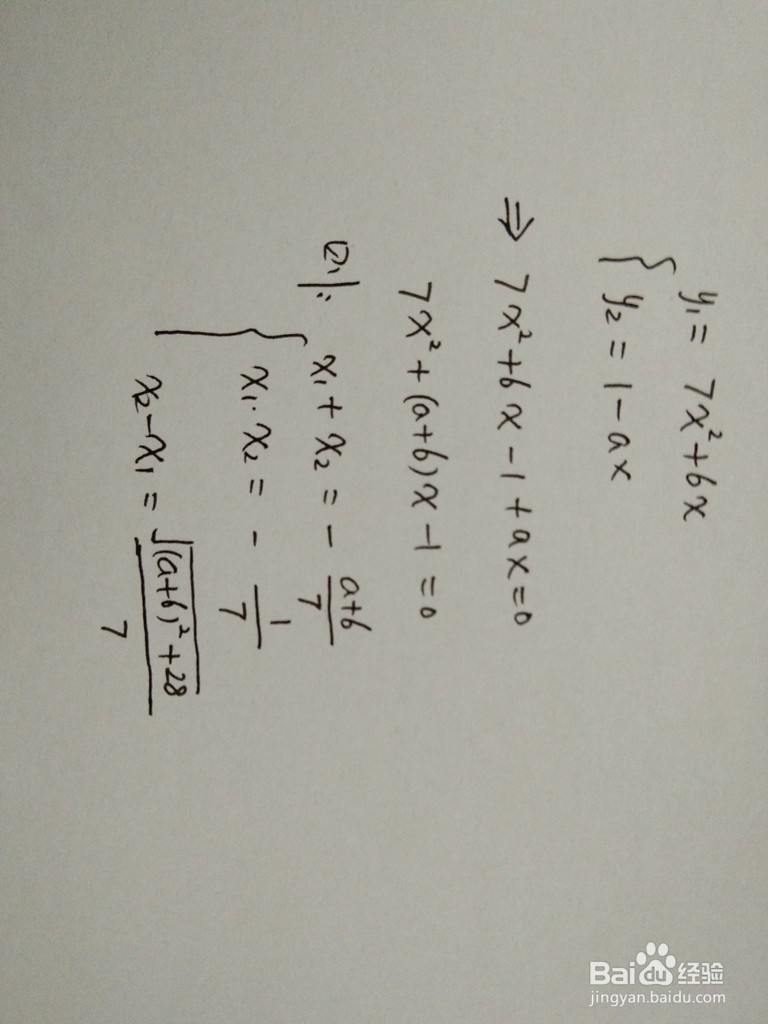 如何计算y=7x^2+6x与y=1-ax围成的面积