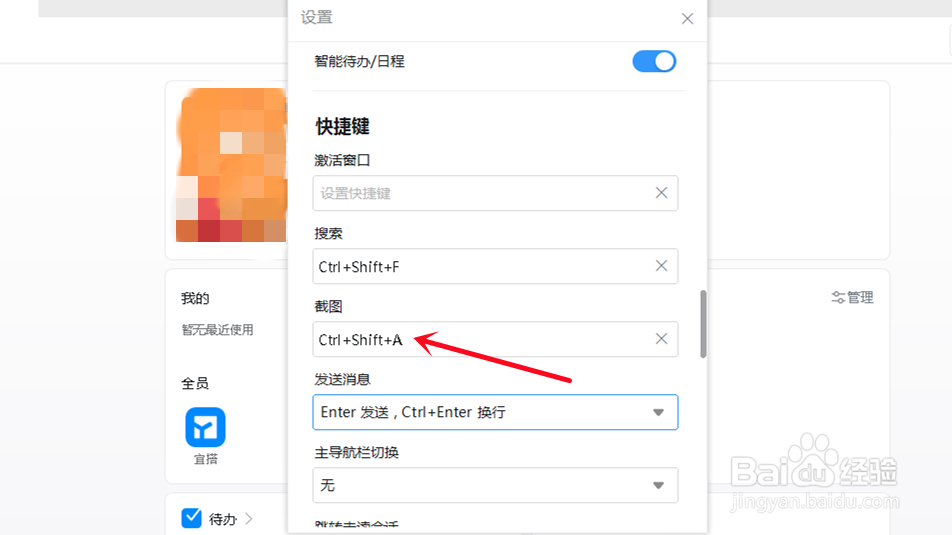 电脑屏幕截图怎么操作