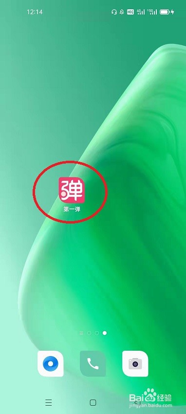 第一弹怎么查看黑名单