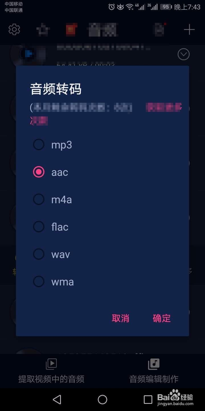 把微信语音批量转成MP3文件的方法
