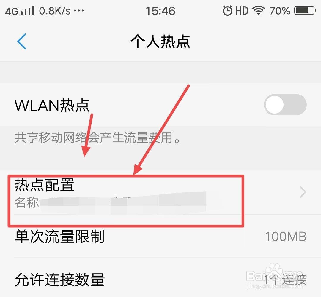 苹果手机个人热点名字从哪里改