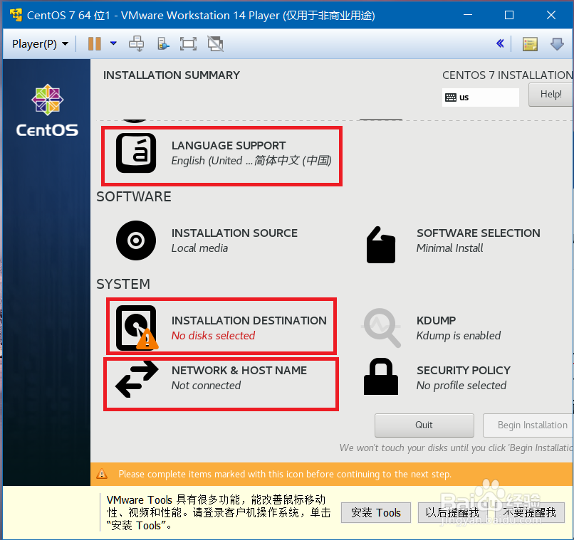 VMware虚拟机上安装CentOS精简版本