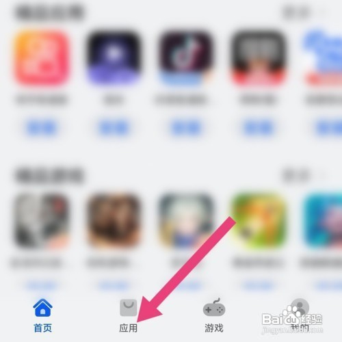 华为纯净模式删除的软件如何恢复