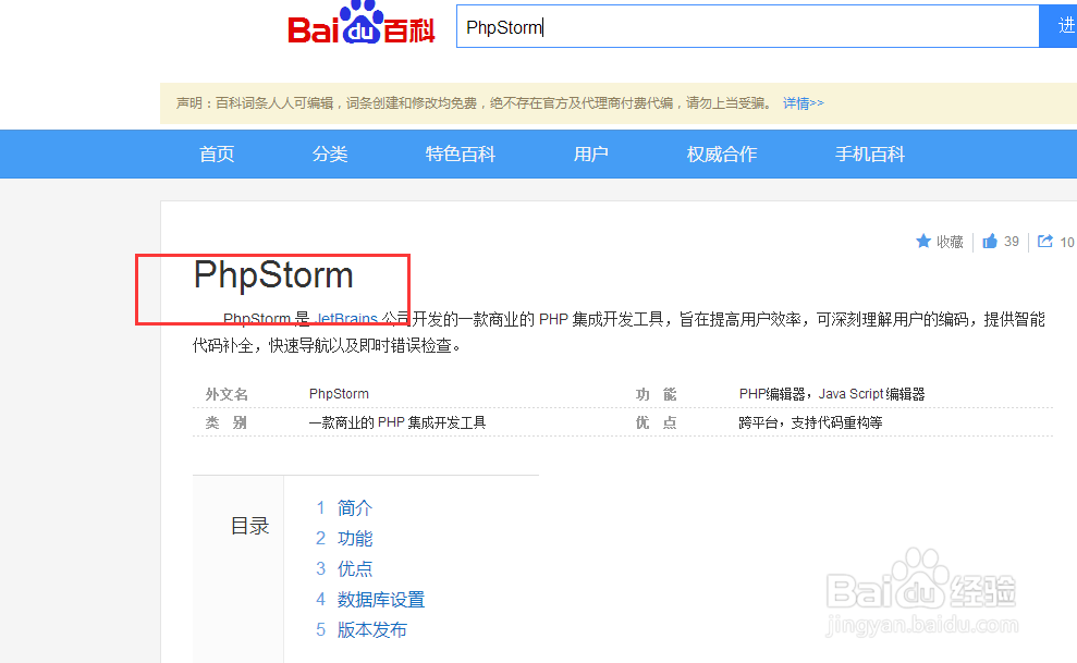 配置PHP运行环境
