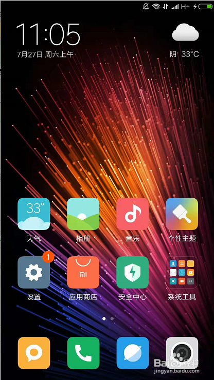 小米手机如何更换壁纸？