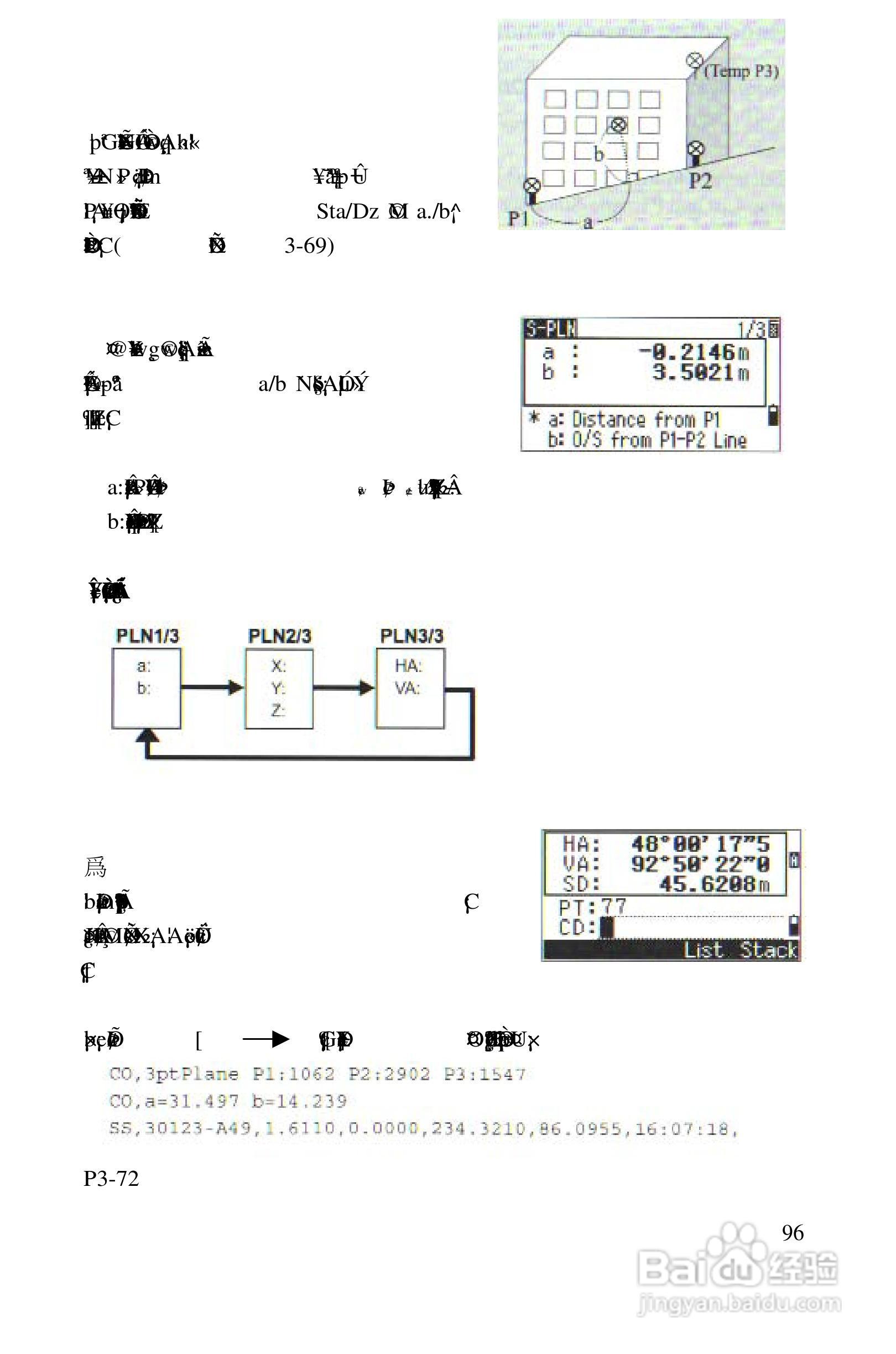 尼康DTM-522、532、552_DTM_NPL 332、352系列全站仪使:[10]