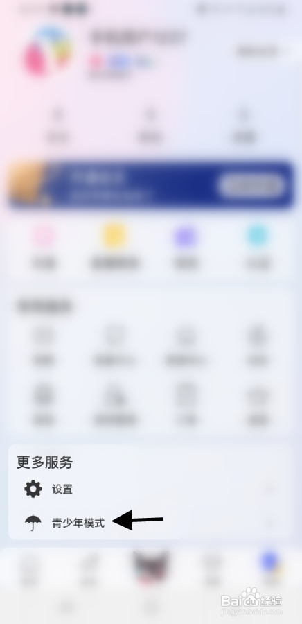 YoLozb如何操作开启青少年模式