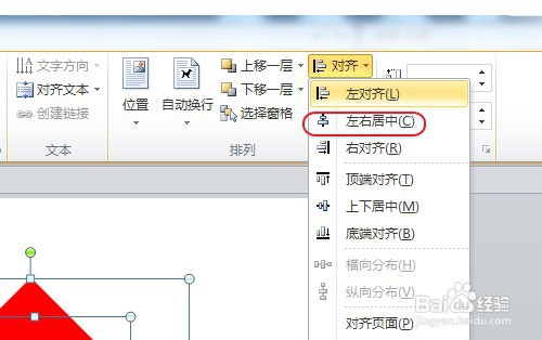 WPS/Word怎么制作倒写福字