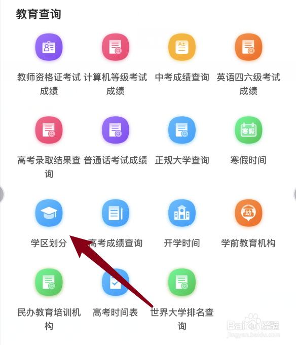 2022年泰山区学区划分图解