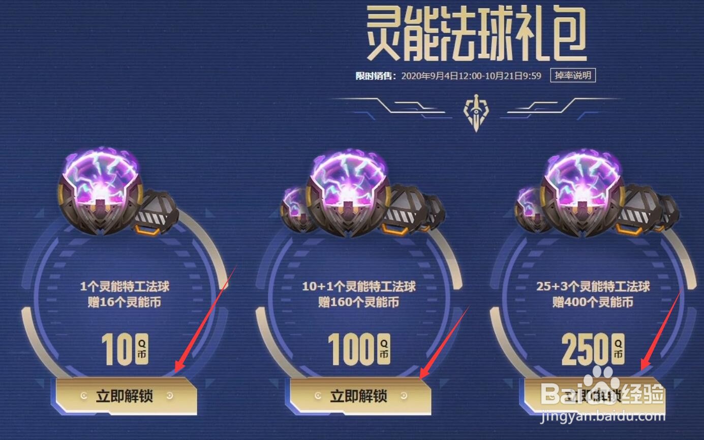 lol灵能币怎么获得