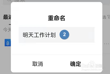 腾讯文档APP怎么创建语音速记