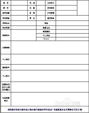 书写简历的要求