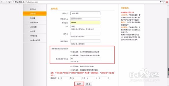 怎样设置路由器