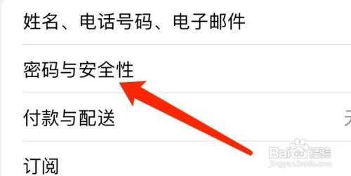 苹果7plus手机怎么添加受信任电话号码