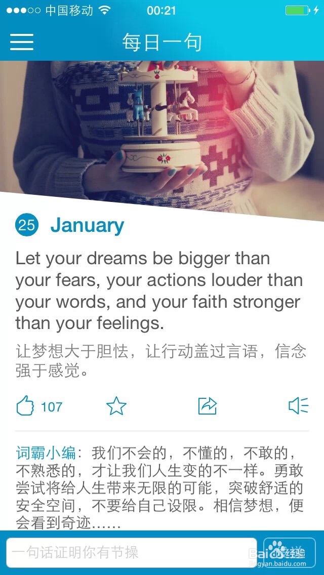 怎样学好英语