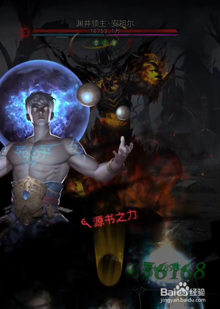 地下城堡3渊井领主 安祖尔怎么打?