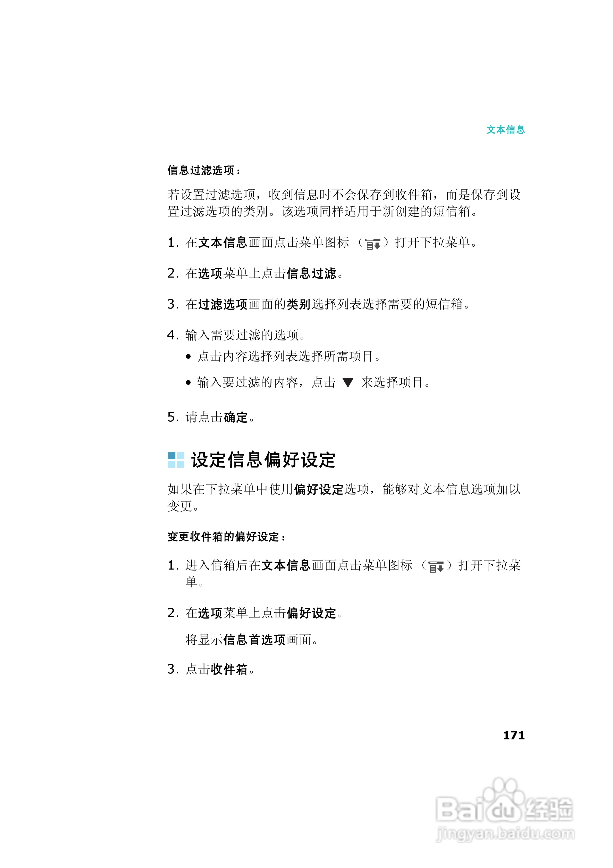 三星SCH-I539手机使用说明书:[18]
