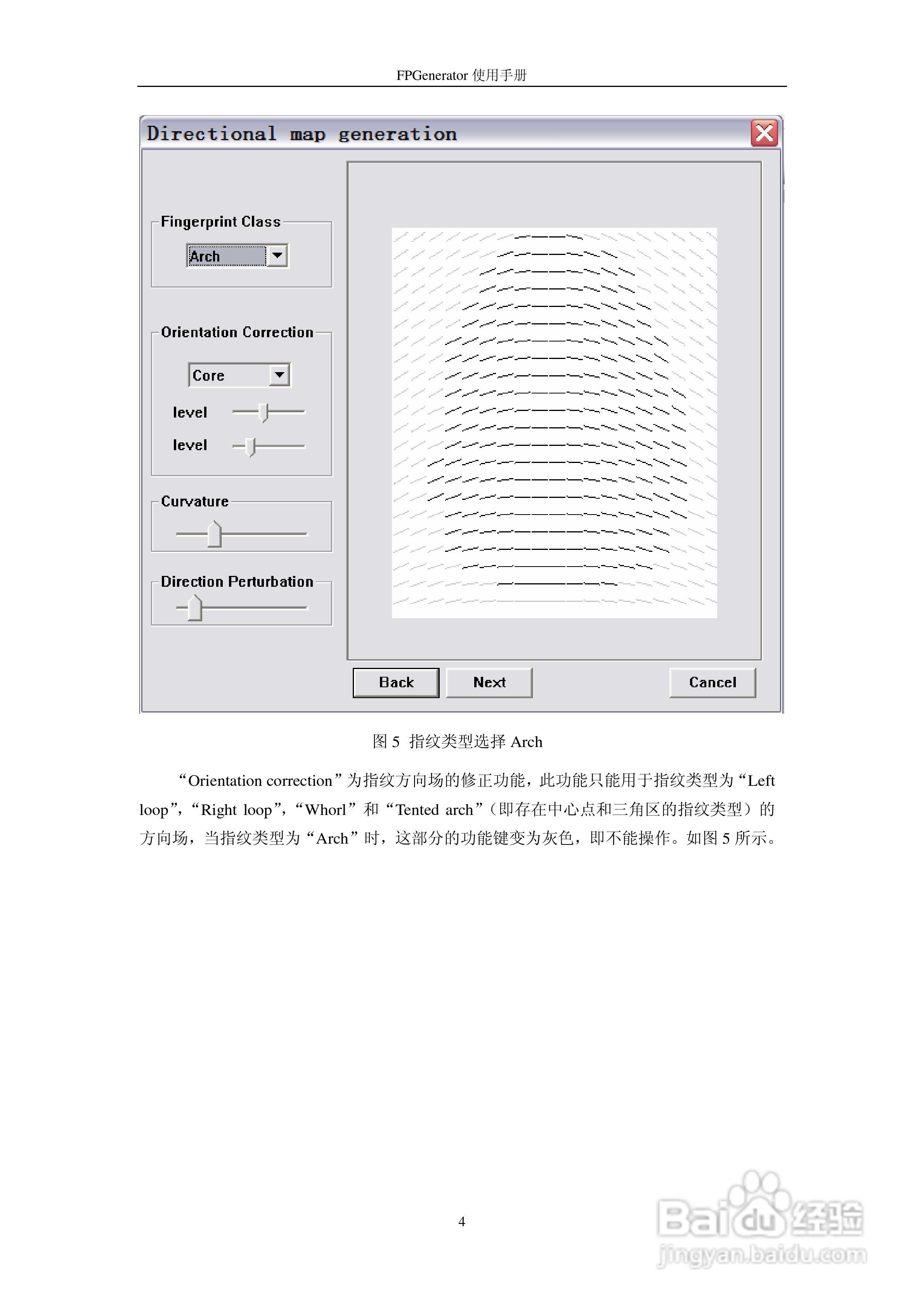 指纹生成器（FPGenerator v1.0.1）使用说明书:[1]