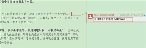 WPS怎样在word文档中加入批注