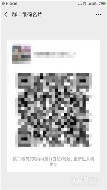 微信群怎么找，怎么加入微信群