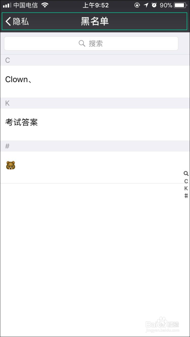 微信加好友对方收不到验证信息怎么办