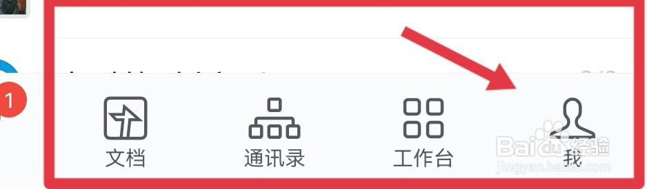企业微信的收藏在哪里