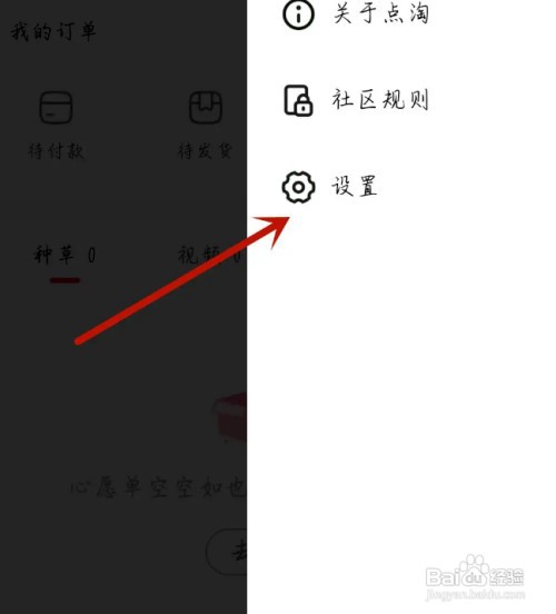 KK视频在哪才能关闭个性化推荐