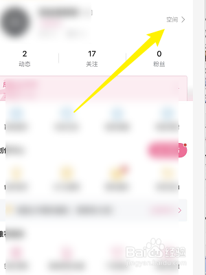 哔哩哔哩怎么关闭公开我的收藏