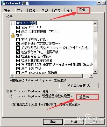 win7系统IE无法启动解决方法