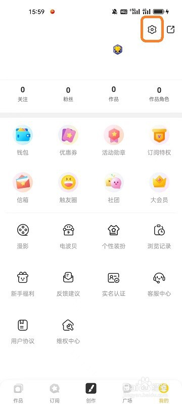 触漫APP如何开启青少年模式